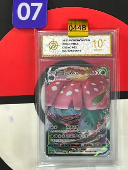 Venusaur VMAX RRR CS3aC-002/125 Pokemon TCG S-Chinese Card Grade10 - Image 1