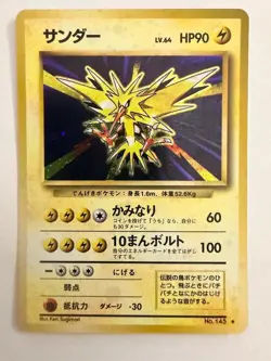 Zapdos - Japanese Base Set No 142 - Hologram Rare - Pokemon Card NM/M - Image 1