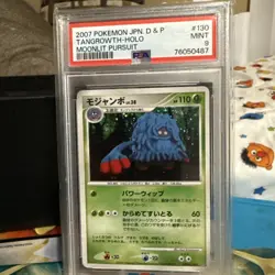 Pokemon Japanese Tangrowth Holo Moonlit Pursuit DPBP#130 PSA 9 MINT - Image 2