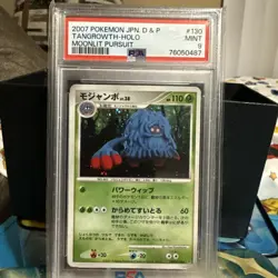 Pokemon Japanese Tangrowth Holo Moonlit Pursuit DPBP#130 PSA 9 MINT - Image 3