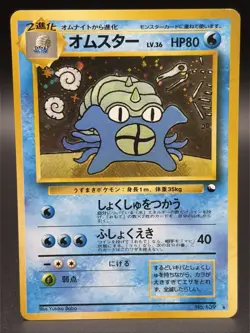 Omastar [Masaki Promo] #139 Pokemon Japanese Vending NM/LP - Image 1