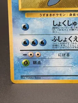Omastar [Masaki Promo] #139 Pokemon Japanese Vending NM/LP - Image 5