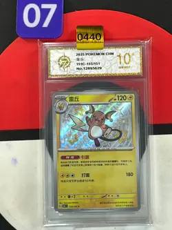 Pokemon S-Chinese 151C 155/151 Raichu Shiny Grade10 - Image 1