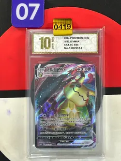 Pokemon TCG S-Chinese Sword & Shield CS4.5C 025/063 RRR Grade10 - Image 1