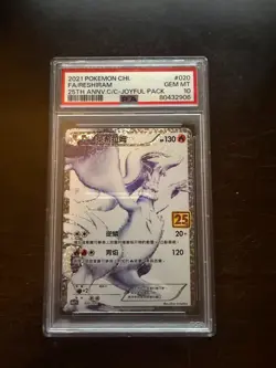 PSA 10 GEM MINT POKEMON 2021 RESHIRAM 020/025 25TH ANNIVERSARY - Image 1