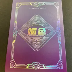 Mei Se Series #2 SR Card - Goddess Story - Bikini Girl Anime Foil SR-35 - Image 5