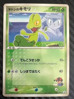 Pokemon TCG Ash's Treecko 036/ADV-P Promo Japanese US Seller MP - Image 1