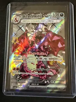 🔥 2023 Near Mint Pokemon Charizard ex SSR 331/190 SV4a Shiny Treasure Japanese - Image 1