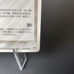 Pokemon TCG Mawile 045/053 Miracle of the Desert Holo (Japanese) Unlimited LP - Image 5