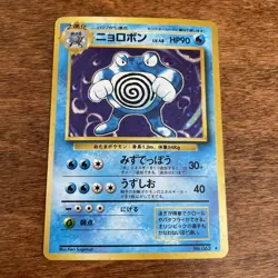 Pokemon Poliwrath No.62 Expansion Pack Holo Rare Stage 2 Japanese 90 HP - Image 1