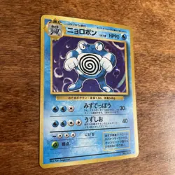 Pokemon Poliwrath No.62 Expansion Pack Holo Rare Stage 2 Japanese 90 HP - Image 2