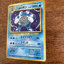 Pokemon Poliwrath No.62 Expansion Pack Holo Rare Stage 2 Japanese 90 HP - Image 3