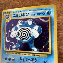 Pokemon Poliwrath No.62 Expansion Pack Holo Rare Stage 2 Japanese 90 HP - Image 4