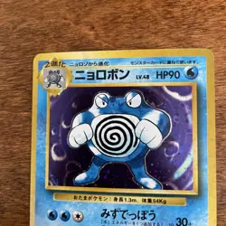 Pokemon Poliwrath No.62 Expansion Pack Holo Rare Stage 2 Japanese 90 HP - Image 5