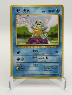 Squirtle No. 007 Base Set Pokemon TCG Japanese 1996 - Image 1