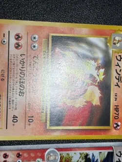 (MP) 3set Arcanine ex 016/086 1st Ed Blain & TOYOTA Promo Japanese Pokemon Card - Image 3