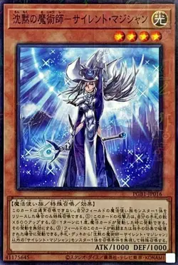 PGB1-JP016 - Silent Magician - Millennium Rare Konami Japan/Japanese/Yu-Gi-Oh! - Image 1