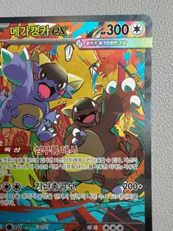 Mega Kangaskhan EX SAR 089/063 M1S Holo Card Korean Edition NM - Image 3