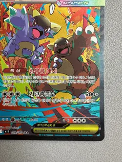 Mega Kangaskhan EX SAR 089/063 M1S Holo Card Korean Edition NM - Image 5