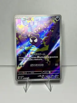 Gastly 080/071 - Wild Force Art Rare Holo Japanese Pokemon Card - Image 1