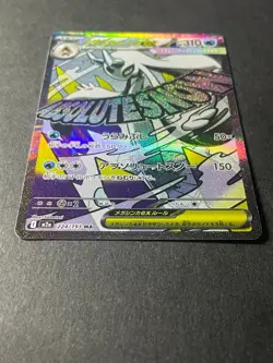 Japanese、Mega Froslass ex、MA、224/193、M2a、MEGA Dream ex 、Pokemon Card、Near Mint - Image 2