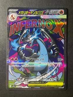 Japanese、Mega Charizard X ex、MA、223/193、M2a、Mega Dream ex、Pokemon Card、Near Mint - Image 1