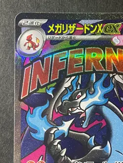 Japanese、Mega Charizard X ex、MA、223/193、M2a、Mega Dream ex、Pokemon Card、Near Mint - Image 2