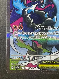 Japanese、Mega Charizard X ex、MA、223/193、M2a、Mega Dream ex、Pokemon Card、Near Mint - Image 4