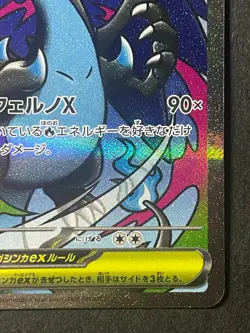 Japanese、Mega Charizard X ex、MA、223/193、M2a、Mega Dream ex、Pokemon Card、Near Mint - Image 5