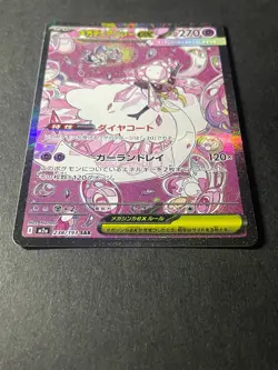 Japanese、Mega Diancie ex、SAR、238/193、M2a、MEGA Dream ex 、Pokemon Card、MEGA、good - Image 2