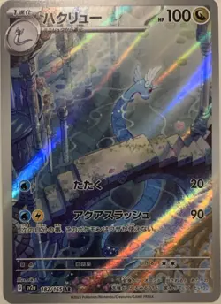 Pokemon Japanese sv2a AR Holo Card Lot Dragonair Tangela Omanyte - Image 1