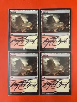 MTG - 4x Arid Mesa - Modern Masters 2017 - Japanese - signed by Raymond Swanland - Image 1