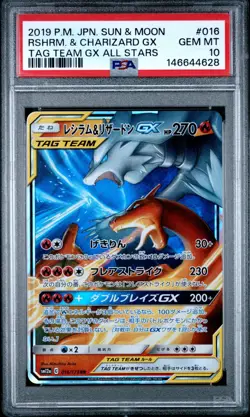 2019 Pokemon SM Double Blaze JP Charizard & Reshiram GX Holo #007/095 PSA 10 - Image 1