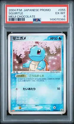 2004 POKEMON JAPANESE PROMO MEIJI CHOCOLATE #055 SQUIRTLE PSA 6 - Image 1