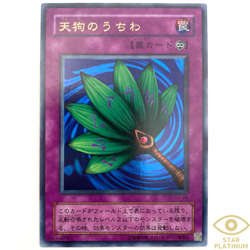 Goblin Fan Ultra Rare G3-04 Japanese YuGiOh Card - EX - Image 1