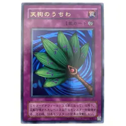 Goblin Fan Ultra Rare G3-04 Japanese YuGiOh Card - EX - Image 2