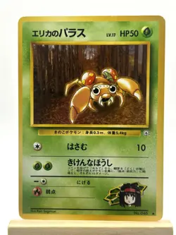 Erika's Paras NO. 045 Common Gym Heroes Pokemon Japanese Near Mint - Image 1