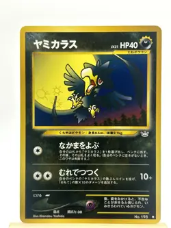 Murkrow NO. 198 Common Neo Revelation Pokemon Japanese Lightly Played - Image 1