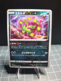 Pokemon TCG Spiritomb Mirror Holofoil 084/172 S12a Vstar Universe (Japanese) - Image 1