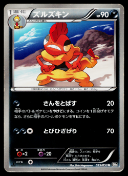 SCRAFTY 035/053 BLACK COLLECTION JAPANESE POKEMON TCG - Image 1