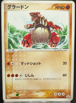 Groudon 026/ADV-P Promo 7-Eleven Japanese Pokemon Card LP - Image 1