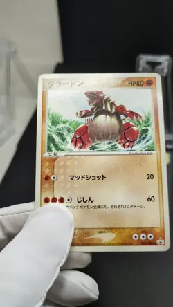 Groudon 026/ADV-P Promo 7-Eleven Japanese Pokemon Card LP - Image 2
