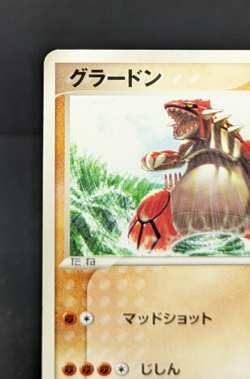 Groudon 026/ADV-P Promo 7-Eleven Japanese Pokemon Card LP - Image 4