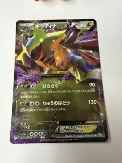 Pokemon Card Giratina EX 039/050 Rare Dragon Blast Japanese Played - Image 2