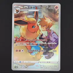 Pokemon TCG Card Flareon 188/184 VMAX Climax CHR *Japanese* - NM - Image 1