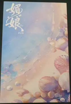 Changli WuWa SSP-28 Matchmaker 3 Mei Niang 2 A5 Art Board CCG Card Waifu - Image 2