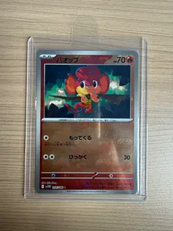 [Master Ball]SV11w White Flare Pansear Reverse 014/086 Pokemon Japanese Card - Image 1