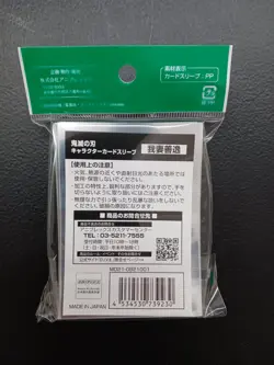 Aniplex Demon Slayer Zenitsu Card Sleeves 60-Ct Standard Size - Image 2