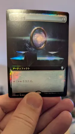 1x Sol Ring EXTENDED FOIL JAPANESE NM - CMR EDH Magic MTG x1 - Image 1