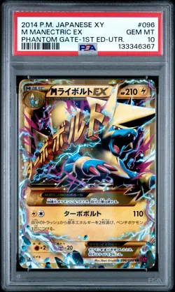 2014 POKEMON JAPANESE XY PHANTOM GATE 1ST EDITION #096 M MANECTRIC EX PSA 10 - Image 1